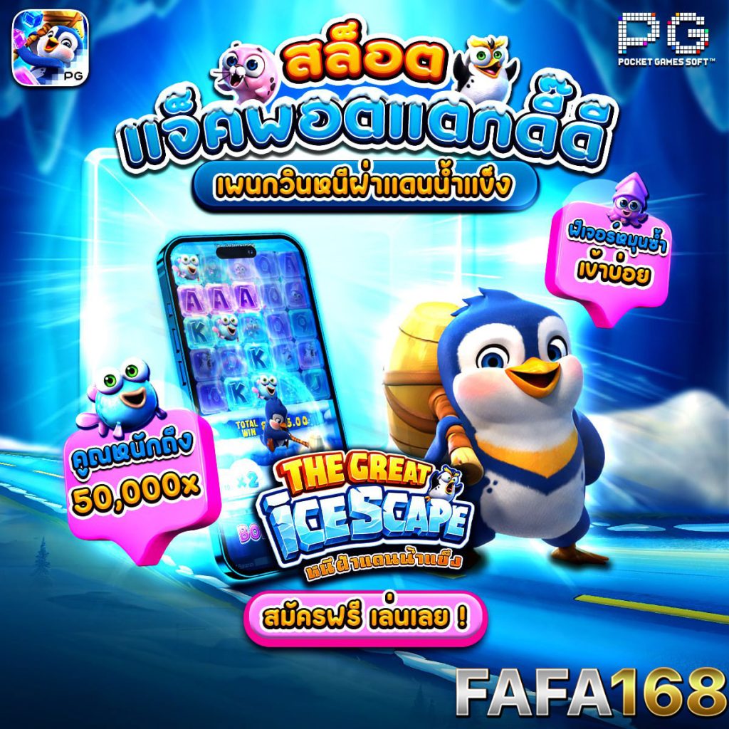 เหตุใด - fafa168